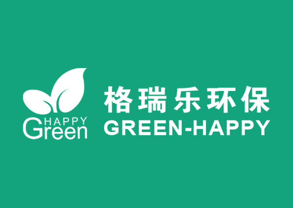 <b>格瑞乐环保成立十周年：绿色科技的十年辉煌，共创美好未来</b>