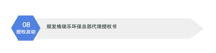 武汉市除甲醛,武汉除甲醛,武汉市除甲醛公司,格瑞乐空气治理加盟流程