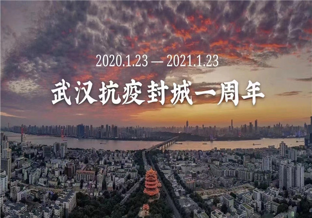 武汉抗疫封城一周年——致敬每一位平凡的英雄