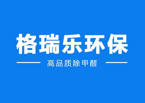 时隔20年!新GB/T18883-2022《室内空气质量标准》正式发布！