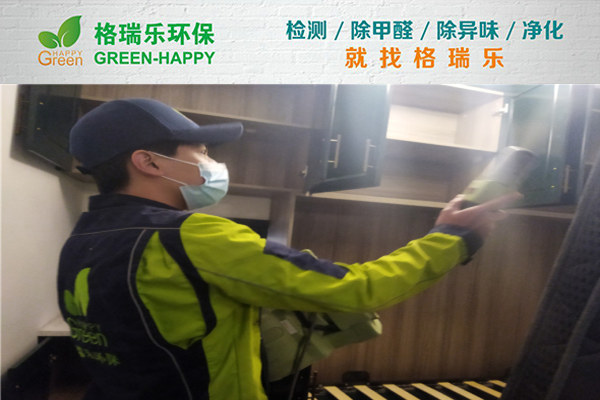 武汉除甲醛案例：幸福时代·大家产品实拍图