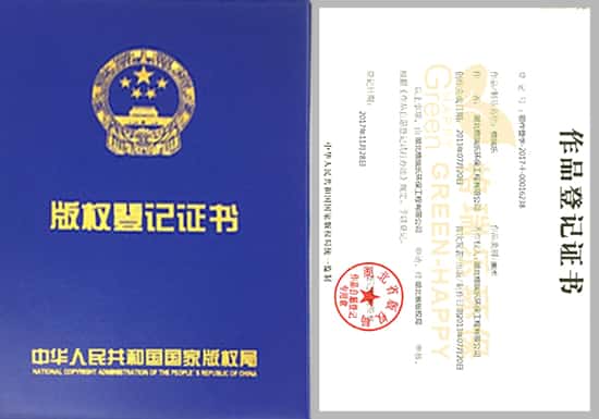 格瑞乐作品登记证书 - 知识产权认证