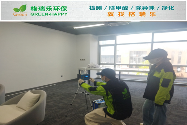 武汉室内空气检测案例-物业公司办公场所