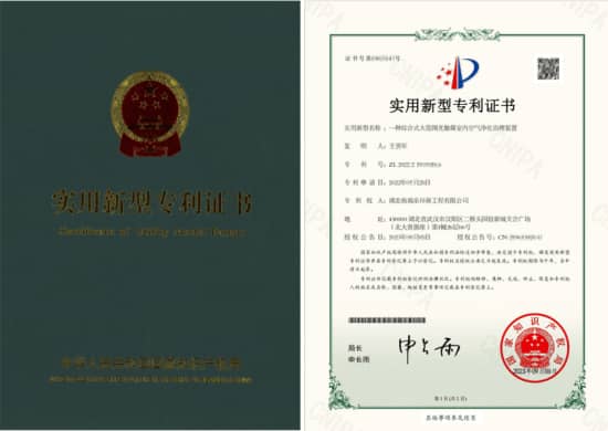 格瑞乐综合式大范围光触媒室内空气净化治理装置 - 国家专利技术