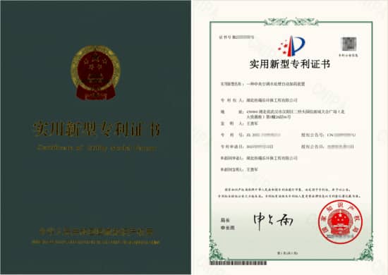 格瑞乐中央空调水处理自动加药装置 - 国家专利技术