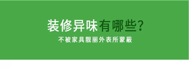 武汉市除甲醛,武汉除甲醛,武汉市除甲醛公司,绿快光催化光触媒催化膜
