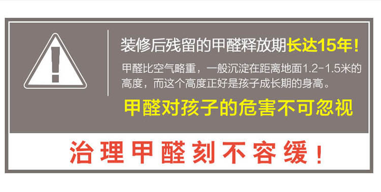 武汉市除甲醛,武汉除甲醛,武汉市除甲醛公司,绿快光催化强力除醛因子