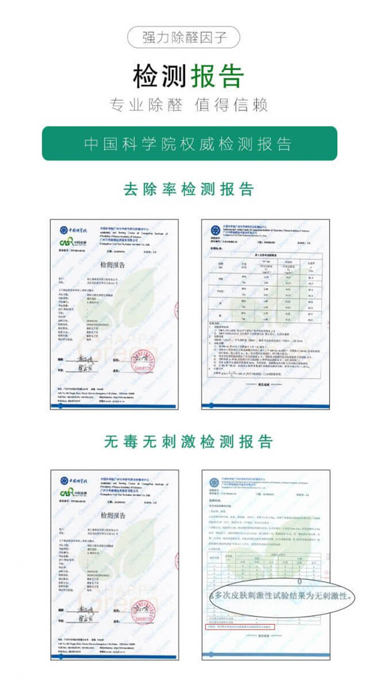 武汉市除甲醛,武汉除甲醛,武汉市除甲醛公司,绿快光催化强力除醛因子