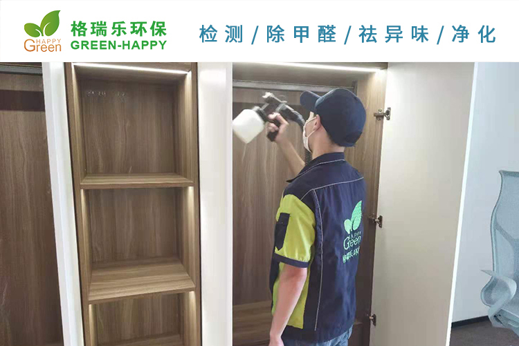 江夏怡景江南小区室内甲醛专业治理服务案例 | 格瑞乐环保