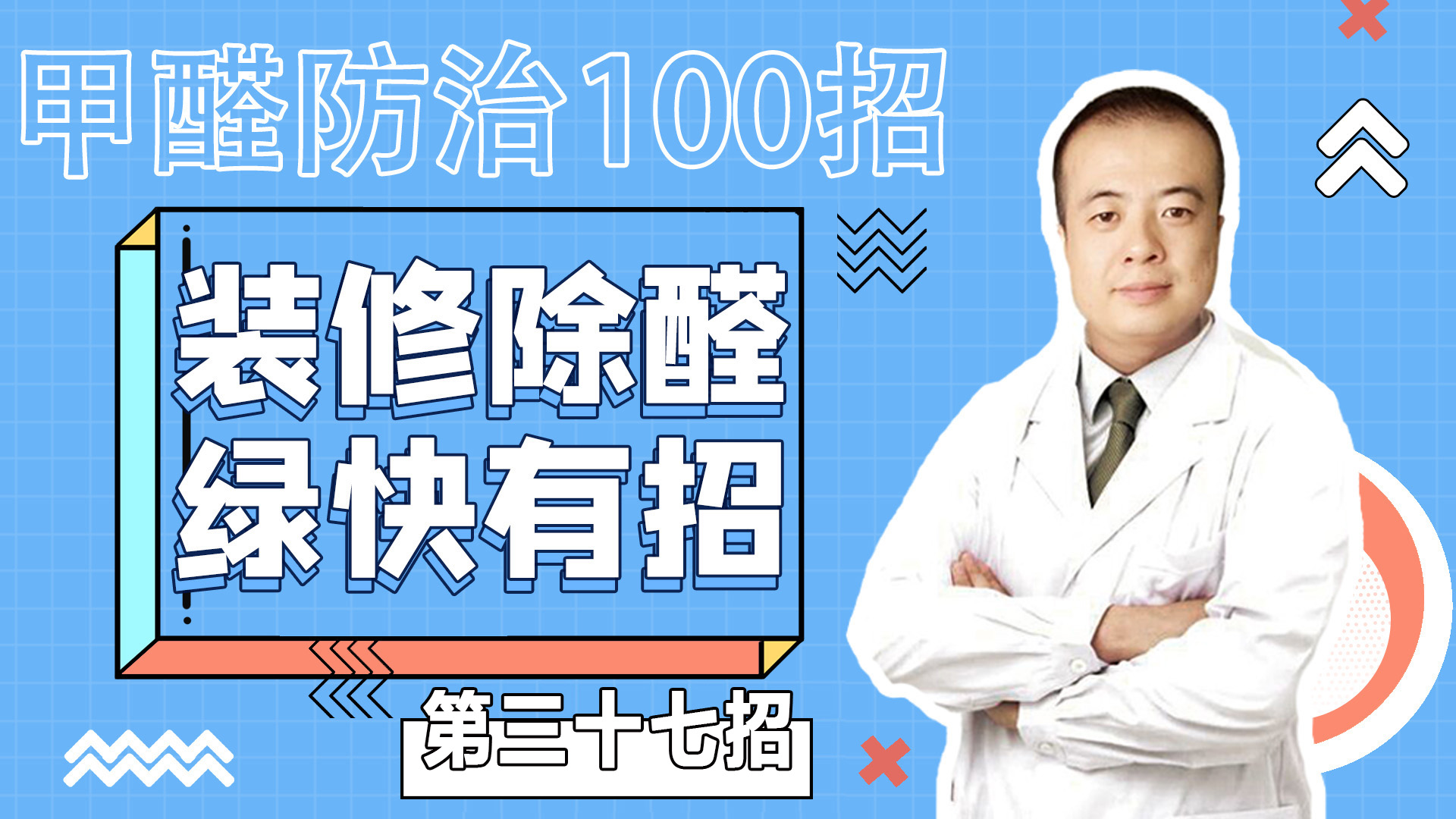 第三十七招,警惕地毯的甲醛污染,绿快甲醛防治100招,武汉去除甲醛,除甲醛公司,甲醛检测治理,空气净化,除甲醛加盟,绿快植物生物触媒