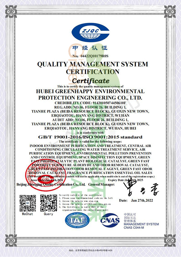ISO9001,质量管理体系认证,标准体系