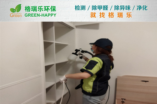 金融街东湖中心室内除甲醛服务案例 | 格瑞乐环保
