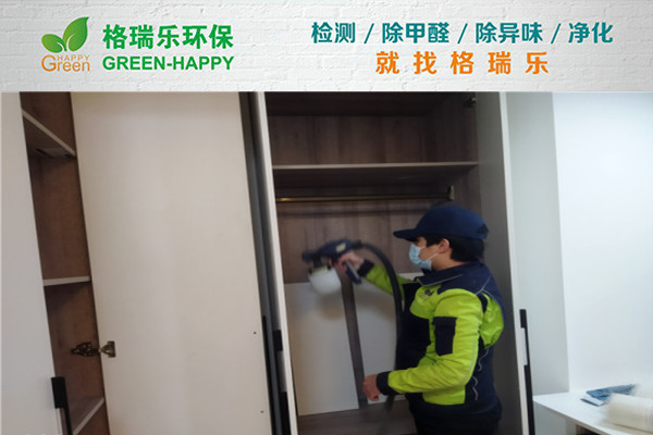 绿城黄浦湾室内除甲醛服务案例 | 格瑞乐环保