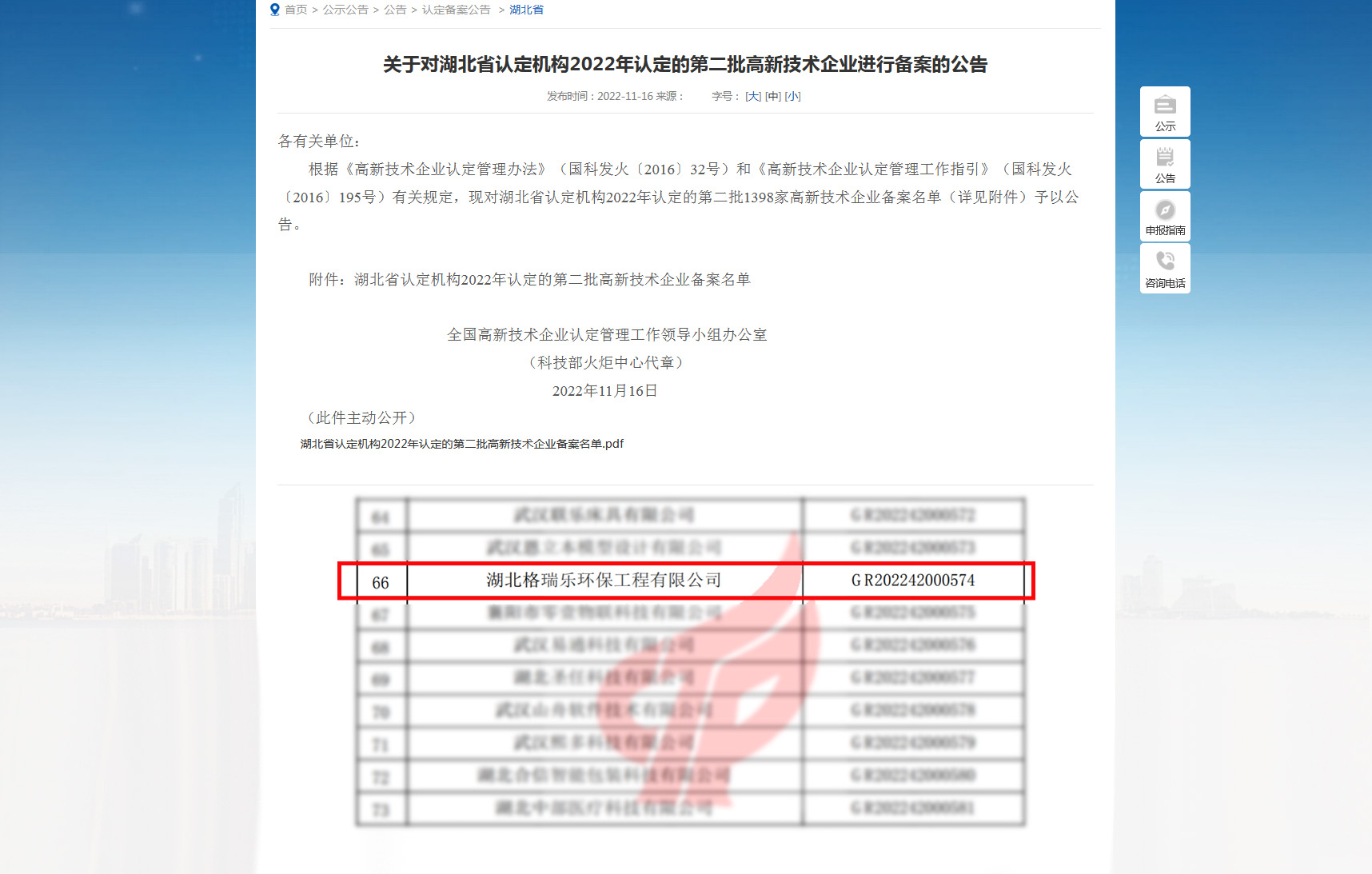 国家专利,室内空气治理,实用新型专利