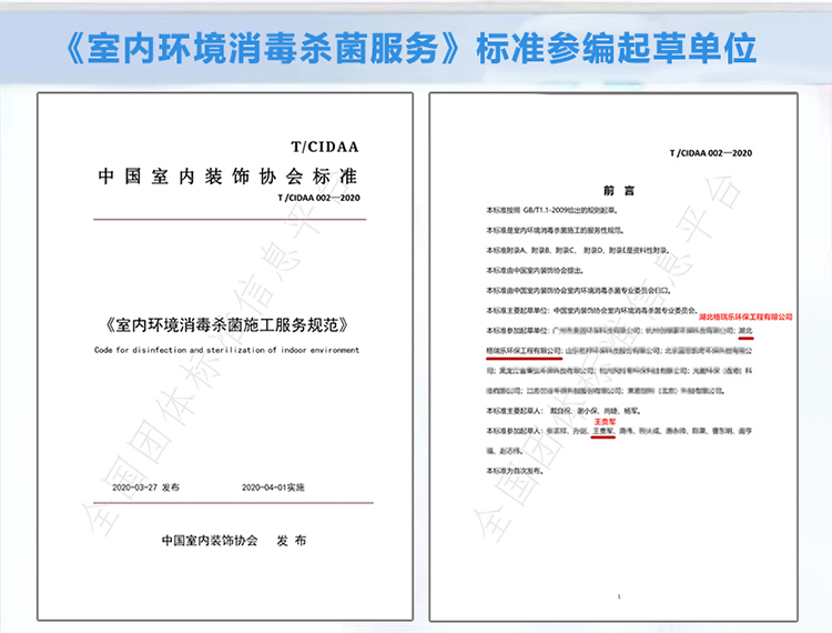 空间消毒杀菌,专业消毒,消毒杀菌,办公室消毒,室内消毒,家庭消毒