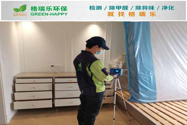钰龙旭辉半岛・和岸室内空气检测案例 - 格瑞乐环保专业服务