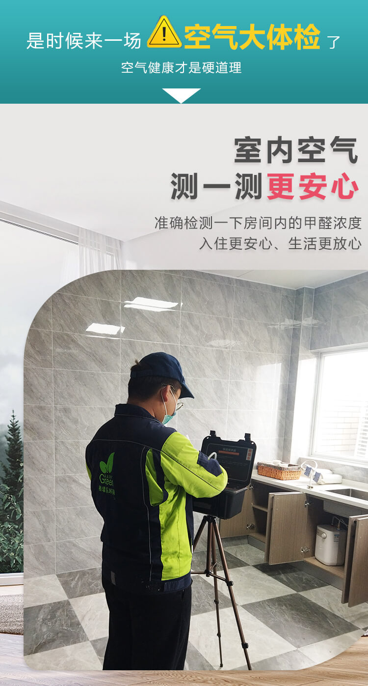 室内空气检测,武汉空气检测,空气大体检,室内空气安全,新房甲醛检测