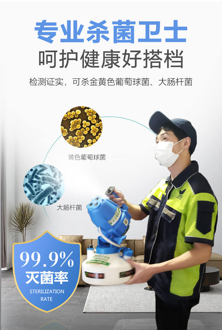 专业杀菌卫士，呵护健康好搭档，灭菌率99.9