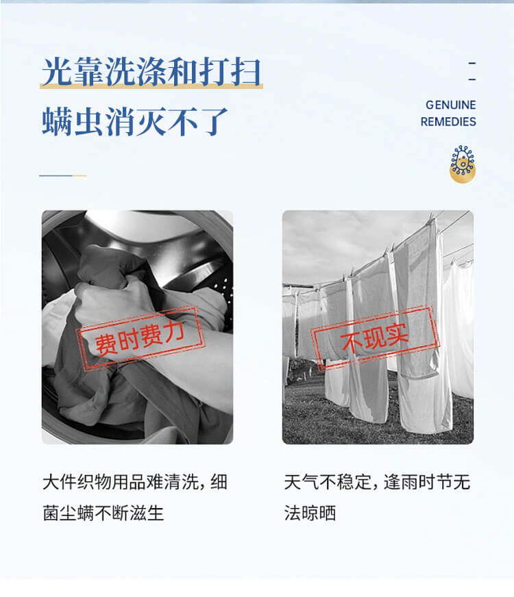 专业除螨虫，对症下药，科学除螨，高效除螨虫