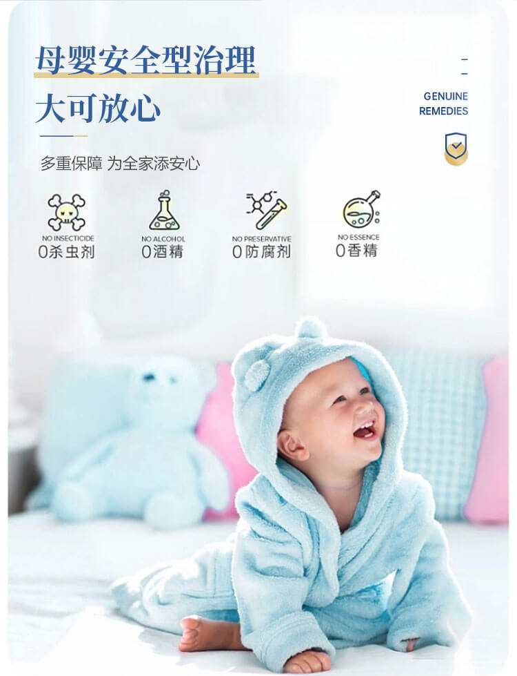 母婴安全型治理，多重保障，为全家添安心，室内除螨虫 ，科学除螨虫，武汉  除螨虫