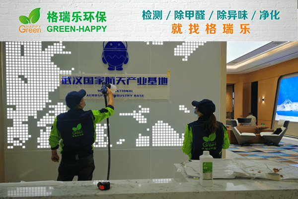 格瑞乐除醛师在双柳航天科技馆喷涂绿快除醛触媒施工图