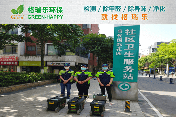 格瑞乐除醛师在当代国际花园社区卫生服务站喷涂绿快除醛触媒施工图