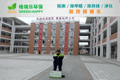 <b>武汉甲醛检测-武汉第三寄宿中学室内空气质量检测</b>