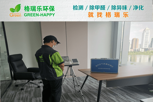 新房装修必看！格瑞乐环保检测员火速上门：武汉除甲醛公司排名TOP3实拍