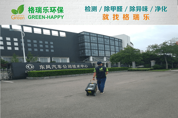 武汉除甲醛公司排名精选，格瑞乐环保除醛现场实拍图来袭！