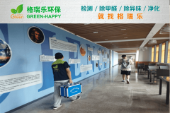 <b>武汉甲醛检测-武汉外国语学校室内空气质量检测</b>