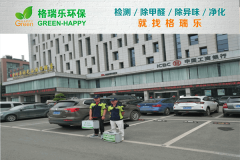 <b>武汉甲醛检测-中国工商银行（武汉光谷广场支行）室内空气质量检测</b>