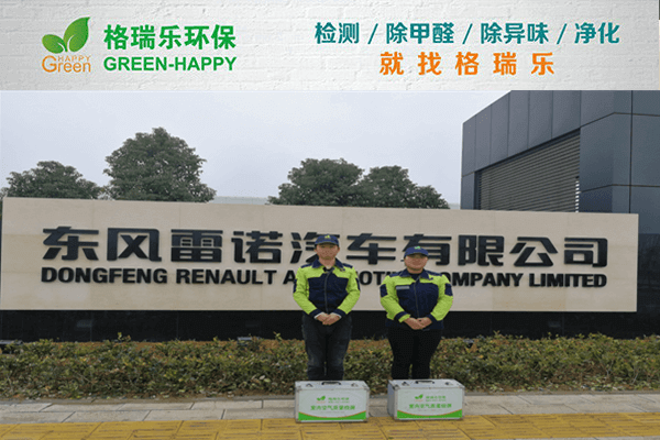 武汉除甲醛格瑞乐覆盖率99%