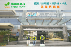 <b>武汉甲醛检测-美在晨健身会所室内空气质量检测</b>