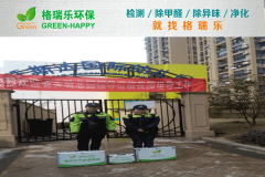 <b>武汉甲醛检测-旺斯达国际幼儿园室内空气质量检测</b>