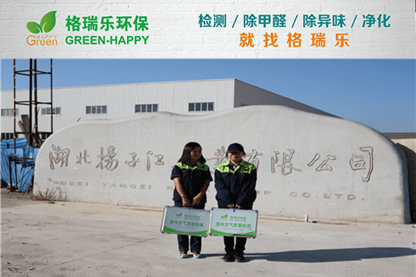 格瑞乐让新房秒住无忧