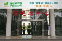 <b>武汉甲醛检测-羽毛球中心室内空气质量检测</b>