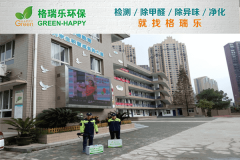 <b>武汉甲醛检测-钟家村实验小学教室室内空气质量检测</b>