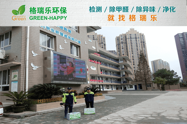 格瑞乐现场快测！