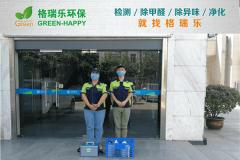 <b>武汉甲醛检测-中移通信办公室室内空气质量检测</b>