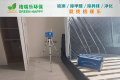 <b>武汉甲醛检测-中建光谷之星住宅室内空气质量检测</b>