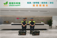 <b>福莱中心物业办公室甲醛检测与治理-格瑞乐环保</b>