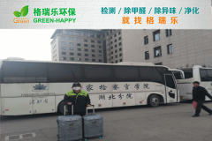 <b>检察官学院教室空气净化治理典范-格瑞乐环保</b>