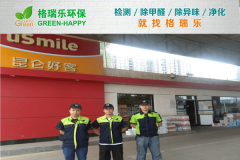 <b>加油站空气净化专业治理案例-格瑞乐环保</b>