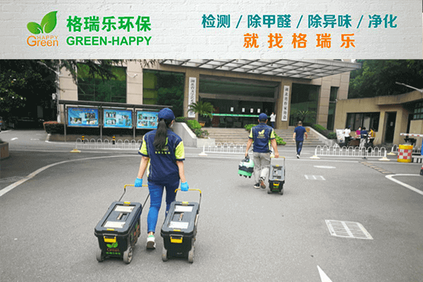 格瑞乐药剂权威认证！武汉除甲醛彻底不反弹