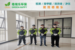 <b>联通数据中心办公区甲醛治理-格瑞乐环保</b>