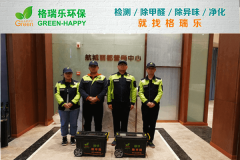 <b>航城丽都营销中心空气净化：格瑞乐环保</b>