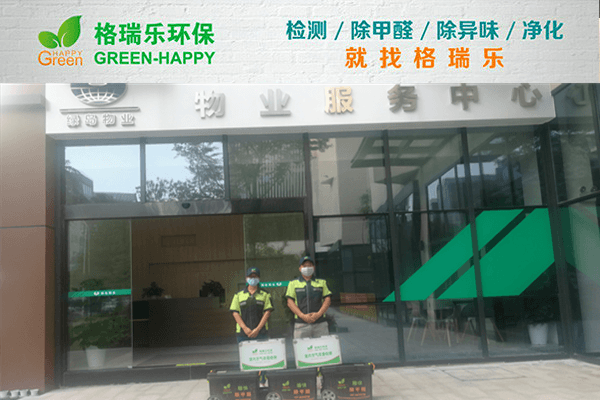 武汉除甲醛彻底不反弹