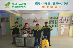 亲子幼儿园空间净化,守护儿童呼吸健康-格瑞乐环保