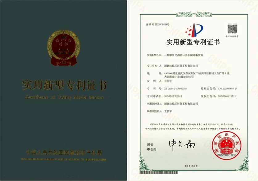 中央空调循环水杀菌除垢装置国家专利