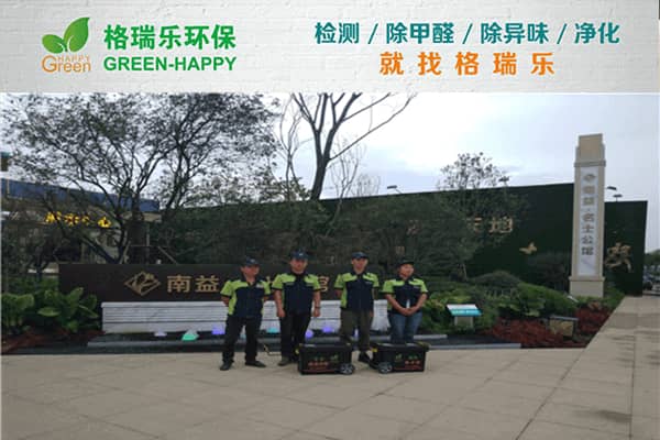 武汉除甲醛选它全屋安心